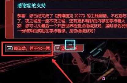 赛博朋克2077，深入多元宇宙，解锁前所未有的全新通关结局探索之旅