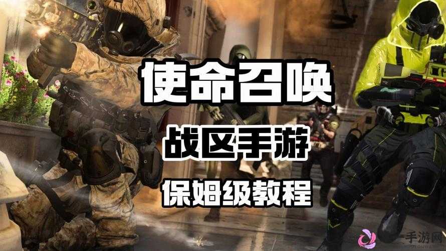 使命召唤手游高阶身法技巧揭秘，滑铲、拜佛枪与跳枪实战应用全攻略