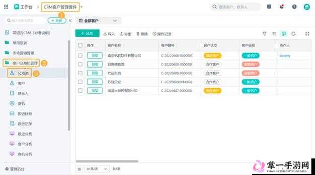 国产永久免费CRM系统：助力企业高效管理客户关系的得力助手