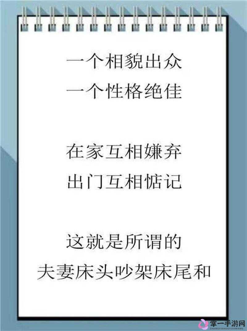 和朋友夫妻的互动：增进友谊的有趣经历